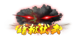 此图像的alt属性为空；文件名为暗狱伏击.png